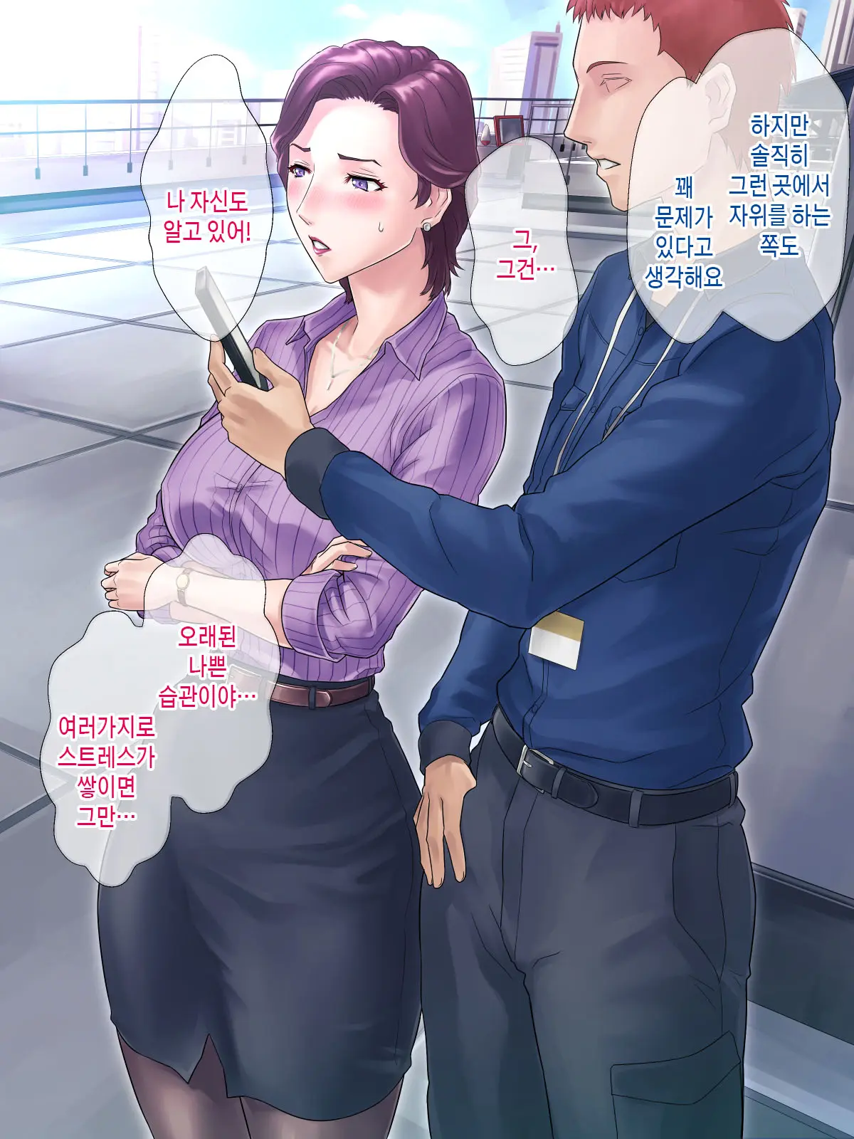 Bou 〇〇 Housou Announcer Kujou Yuriko No Ai To Ana | 모OO 방송 아나운서 쿠죠 유리코의 사랑과 구멍